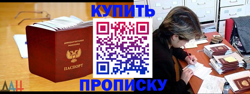 прописка от собственника в Партизанске