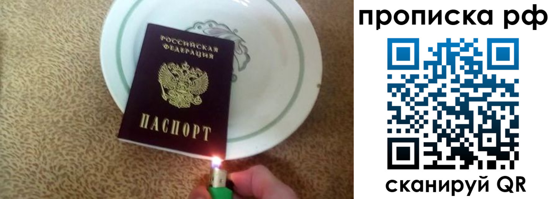 временная регистрация гарантия в Партизанске