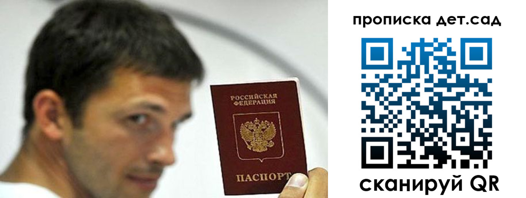 прописка от собственника в Партизанске