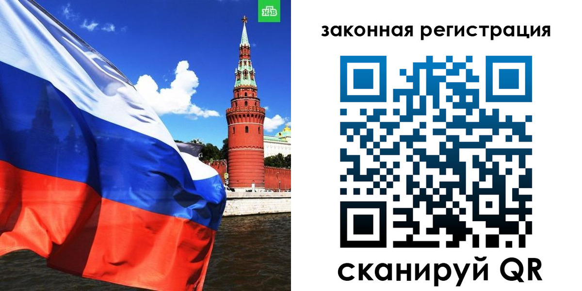 миграционный учет в Партизанске