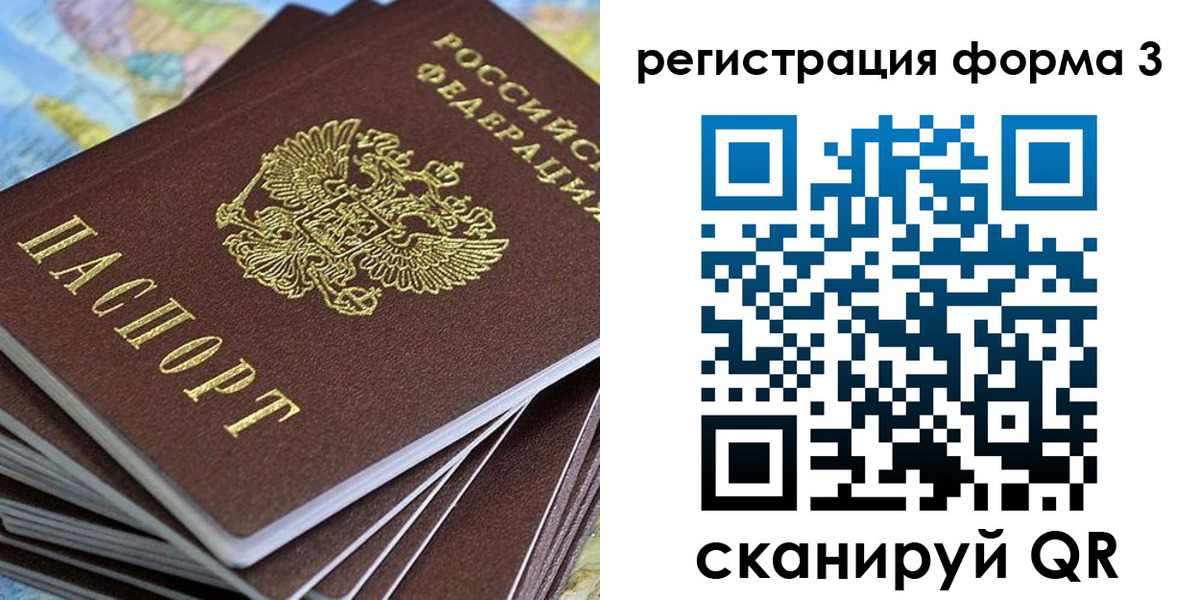 временная регистрация законно в Партизанске