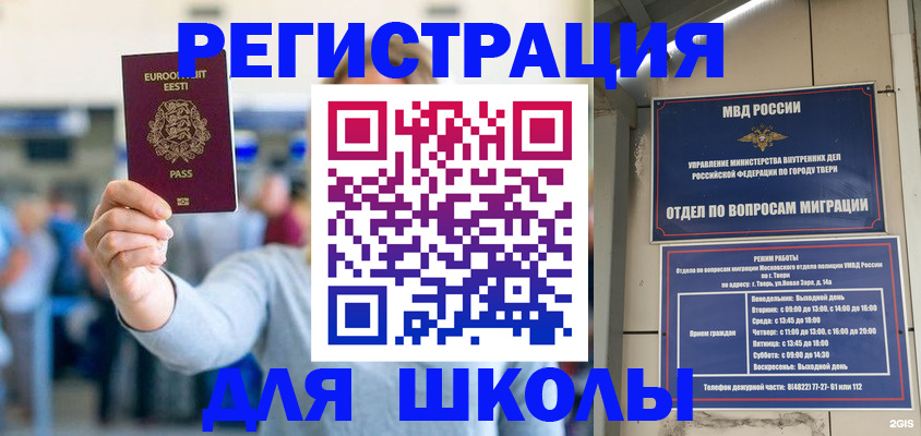 регистрация для дет. сада в Партизанске