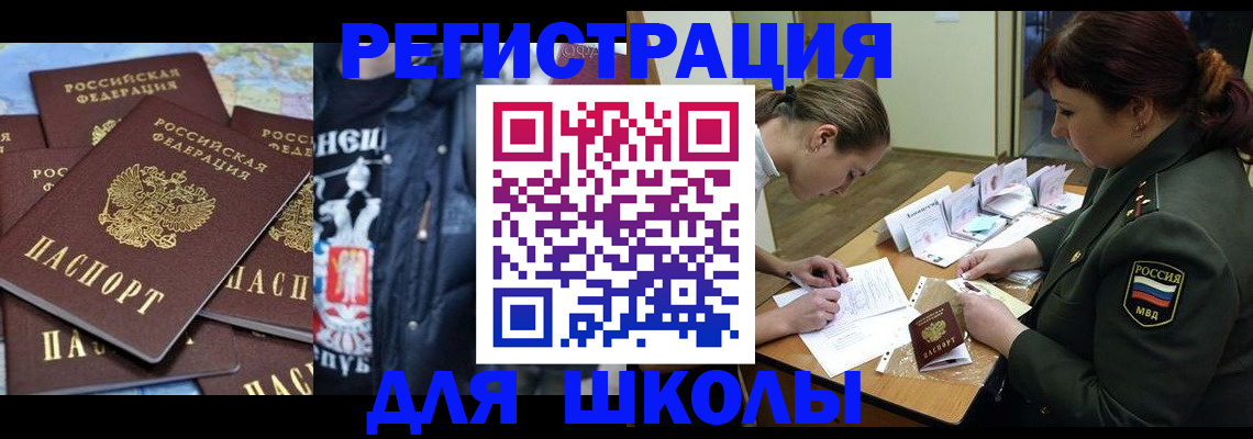 прописка в квартире в Партизанске